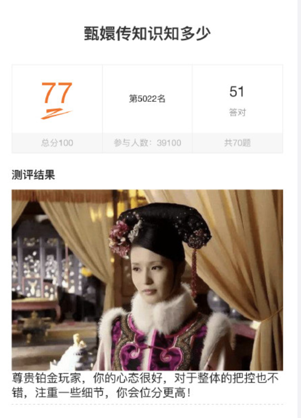 沒想到2021年還能有甄嬛傳的梗?甄嬛傳裡的廢話文學大家學會嗎? 沒想到2021年還能有甄嬛傳的梗?甄嬛傳裡的廢話文學大家學會嗎?