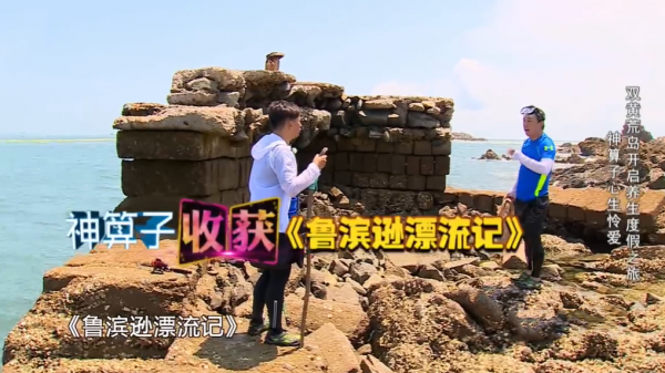 黃磊如願成為“黃島主”,《嚮往6》可別拍成“海島生存記” 黃磊如願成為“黃島主”,《嚮往6》可別拍成“海島生存記”