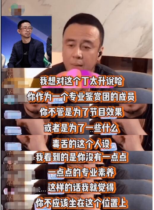 綜藝混子丁太升的嘴，到底多毒？吐槽韓紅黃綺珊，怒懟張傑江映蓉