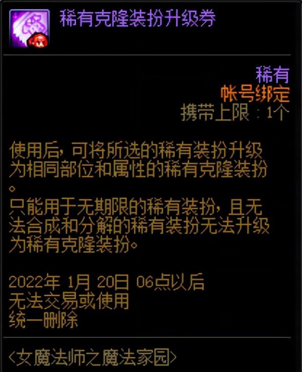 DNF：女法師暖暖黨傾情推薦的時尚單品，一個字，絕
