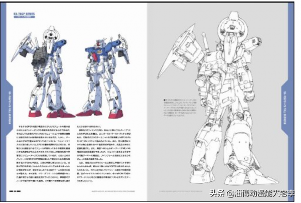 高達uc0083星塵的回憶