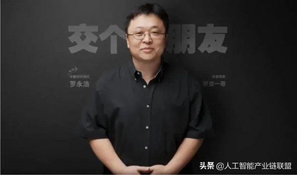 羅永浩被執行資訊清零，阿里騰訊京東B站被反壟斷處罰