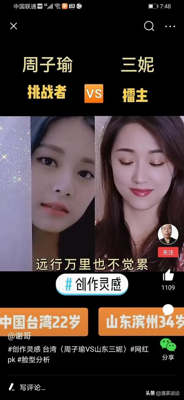 山東三妮火啦,網友把她和女明星放在一起,絲毫沒有違和感 山東三妮火啦,網友把她和女明星放在一起,絲毫沒有違和感