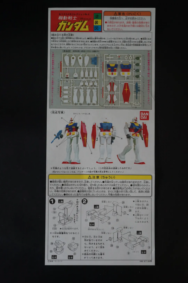 GUNPLA 40TH MEMORIAL鋼普拉40週年套裝
