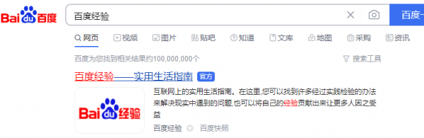 寫百度經驗也能有收益，利用業餘時間賺點報酬