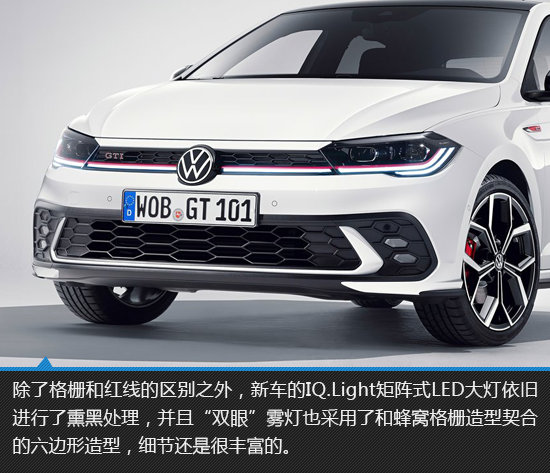 是時候圓夢了 新款大眾POLO GTI新車圖解 是時候圓夢了 新款大眾POLO GTI新車圖解