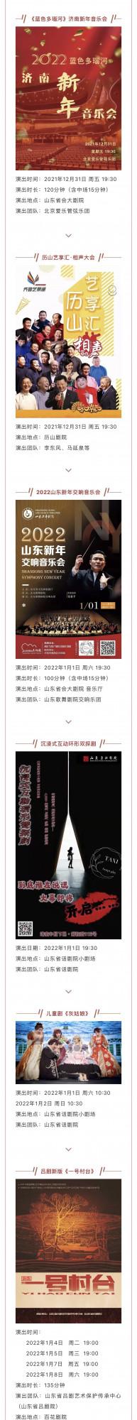 迎新年！精彩演出、繽紛展覽等你來