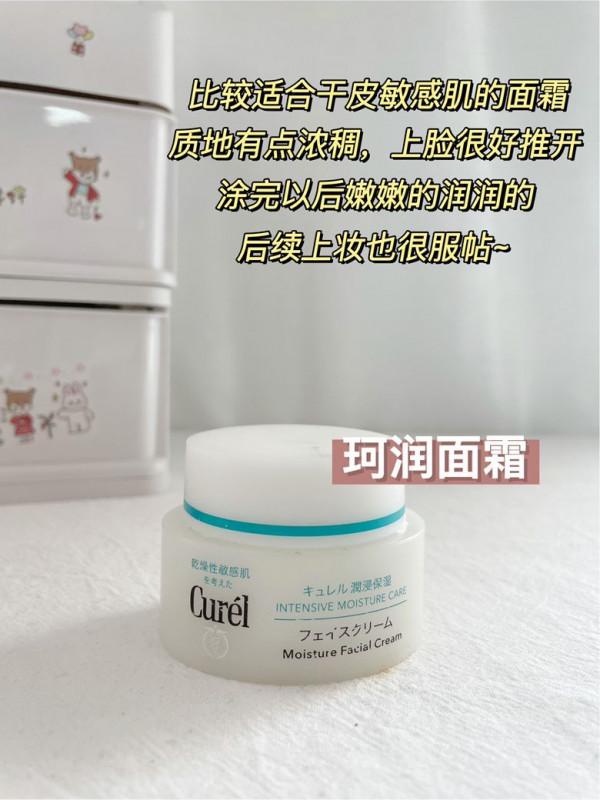 生活費1000的女大學生護膚日常