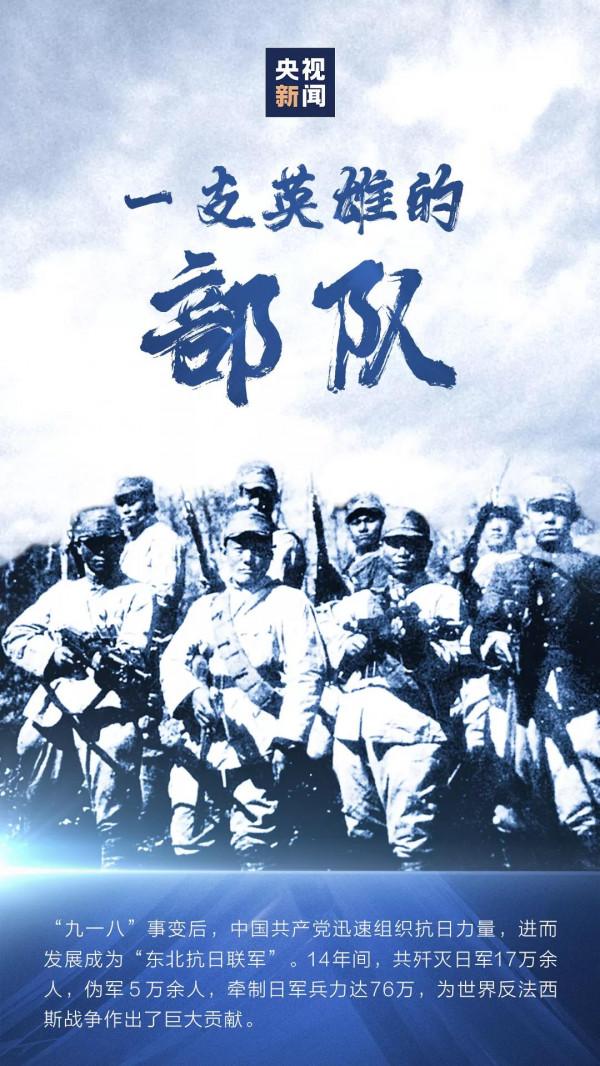 “九一八”，永不能忘