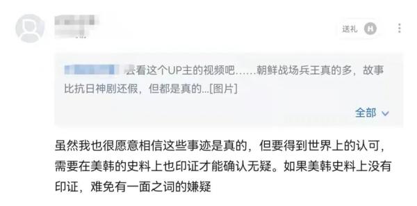 對長津湖的勝利說三道四的人，他們究竟想幹什麼？