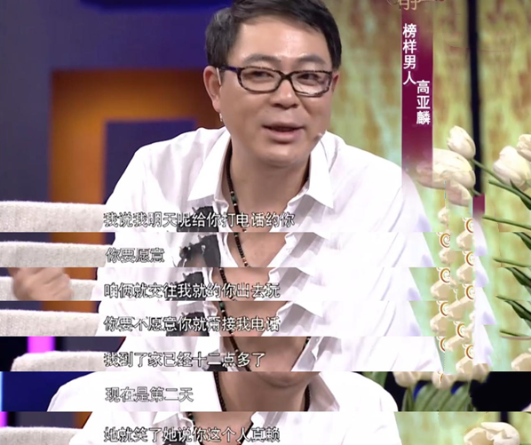 著名演員高亞麟：瞞著妻子抵押房產，為《人民的名義》賭上了身家