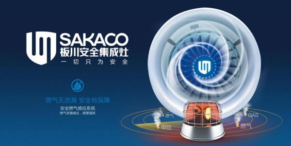 板川整合灶:是安全,又不僅僅是安全 板川整合灶:是安全,又不僅僅是安全