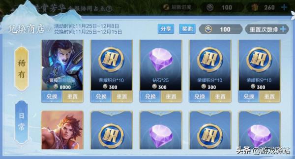 王者榮耀:芳華幣商店開啟,140款面板必得其一,支援重置更換 王者榮耀:芳華幣商店開啟,140款面板必得其一,支援重置更換