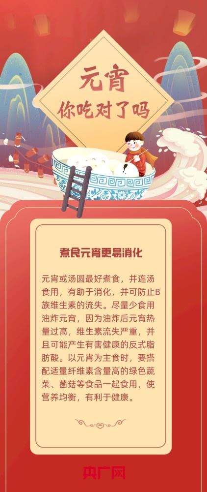 健康吃元宵，你吃對了嗎？