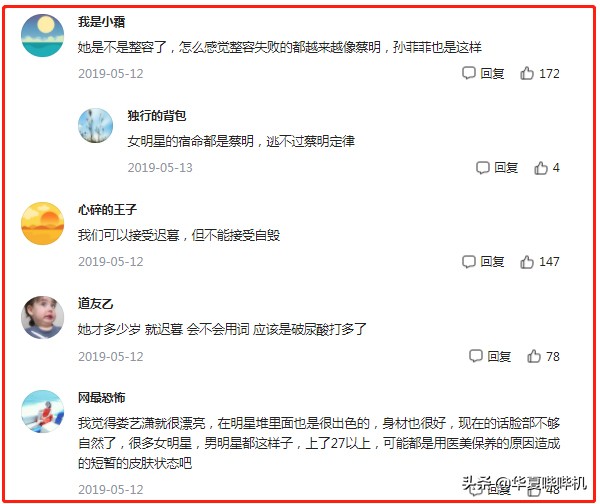 美嘉帶貨了，胡一菲臉崩了，小姨媽走紅了，公寓四美經歷了什麼？