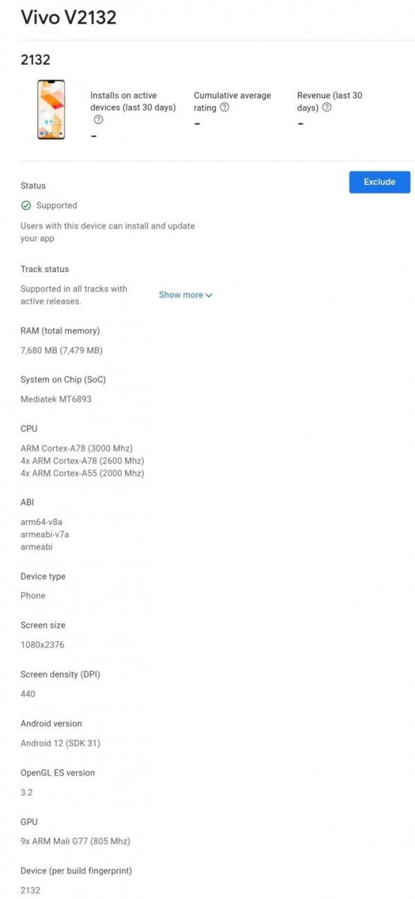 vivo V23 Pro 登陸谷歌控制檯，搭載聯發科天璣 1200