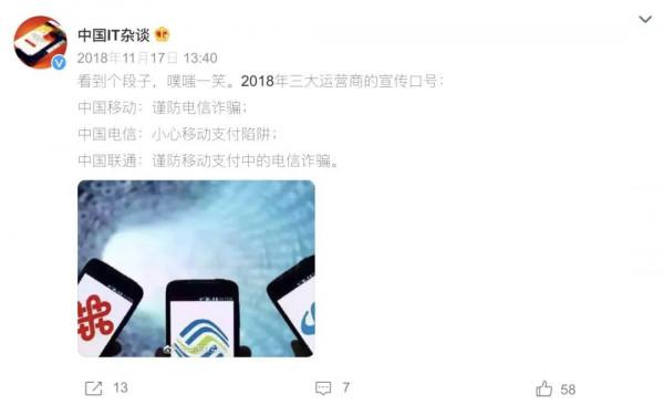 “一晚流量，花去一套房”，三大運營商內卷之後的反思與重振