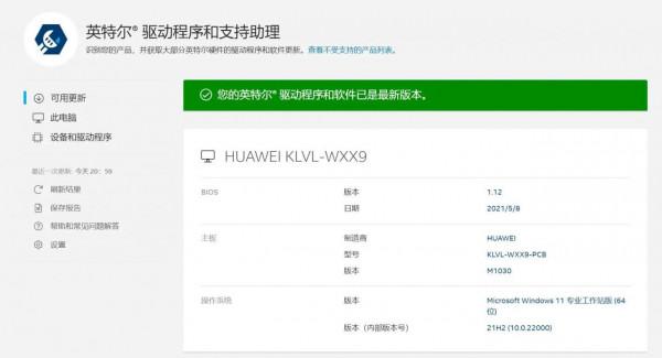 華為matebook14 2020 R7銳龍版 完美更換AX200網絡卡（wifi6）及1T固態