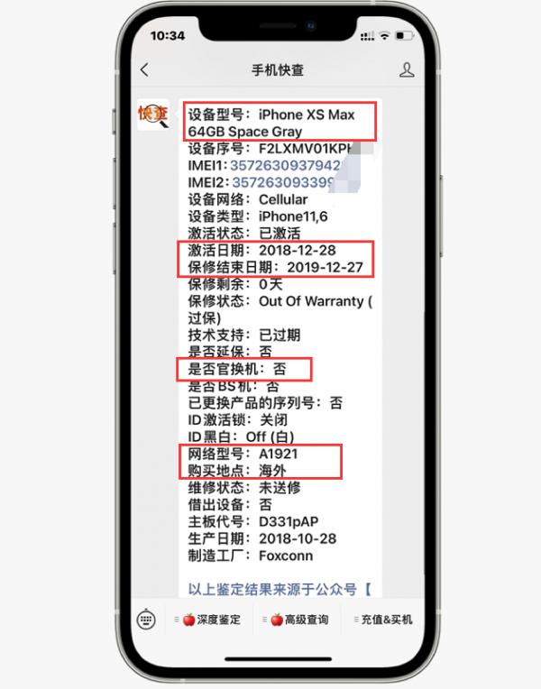 為什麼買二手iPhone容易翻車?看完你就知道原因了 為什麼買二手iPhone容易翻車?看完你就知道原因了