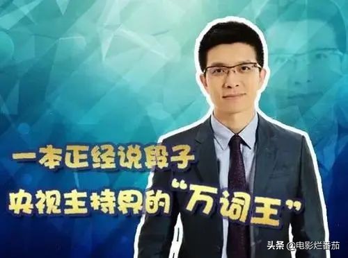 央視未婚的八位主播：4個高考狀元，最小31歲，最大已60歲