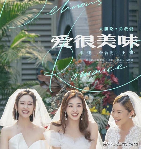 “令妃”李純新劇穩坐一番，張含韻王菊做配角，安徽女孩的逆襲路