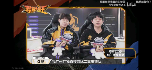 久酷成為KPL導演，清融和清清瘋狂示好，九尾直喊：好哥哥