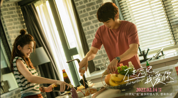 《不要忘記我愛你》：差評，全程無病呻吟