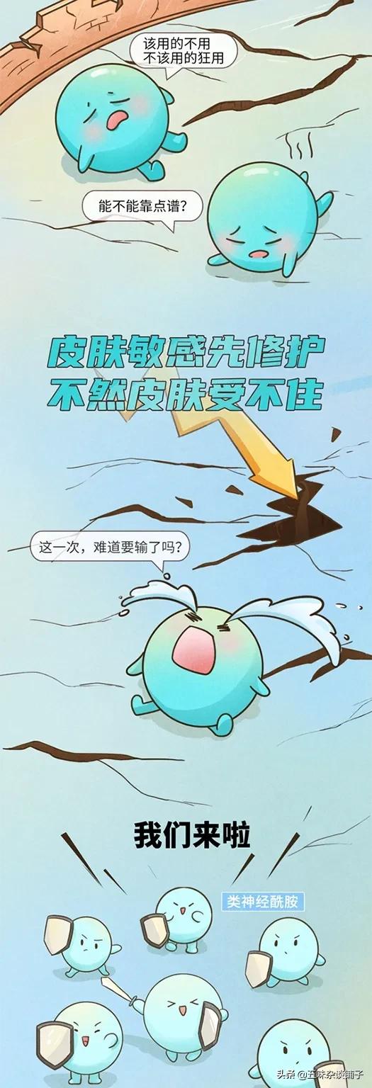 這道“屏障”最好別破壞,爛臉原因找到了!漫畫帶你瞭解面板屏障 這道“屏障”最好別破壞,爛臉原因找到了!漫畫帶你瞭解面板屏障