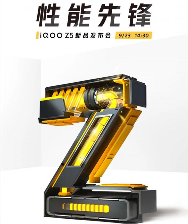 iQOOZ系列新成員 iQOOz5