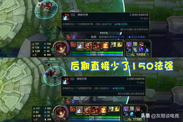 三件套就200法強？LOL新版AP裝讓法師玩家大怒，設計師逼人出帽子