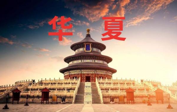 我們從漢朝開始被稱為漢族，其實在此之前，還有一個很霸氣的稱呼