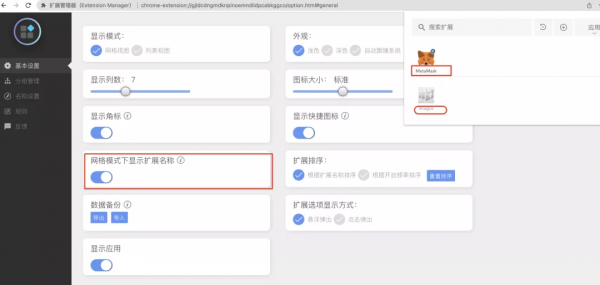 谷歌瀏覽器必須安裝的外掛,沒有之一 谷歌瀏覽器必須安裝的外掛,沒有之一