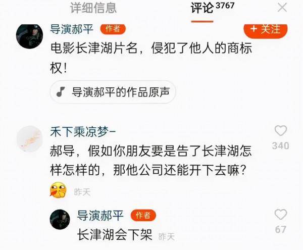 還有完沒完？《長津湖》也被指侵權，荒謬的爆款魔咒何時休