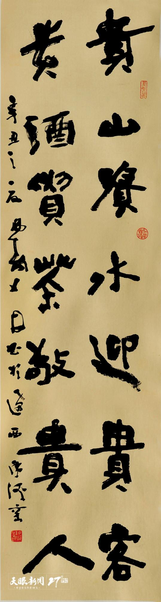 “貴山貴水迎貴客 貴酒貴茶敬貴人”全國百名書法名家寫貴州邀請展開展 | 展至11月14日 “貴山貴水迎貴客 貴酒貴茶敬貴人”全國百名書法名家寫貴州邀請展開展 | 展至11月14日