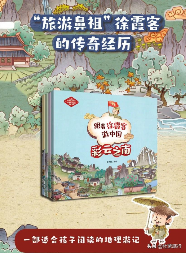這套精美絕倫的古風畫冊，給孩子一堂生動的地理課