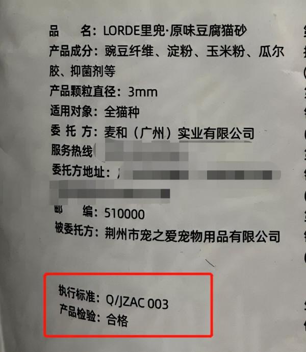 寵物品牌制定產品標準套路，參與制定，但不執行