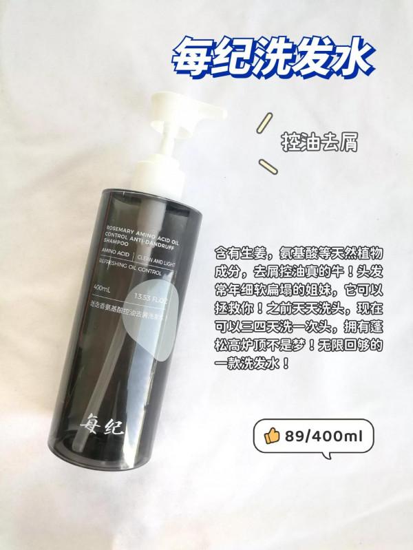 拒絕垃圾洗髮水，別再交智商稅了