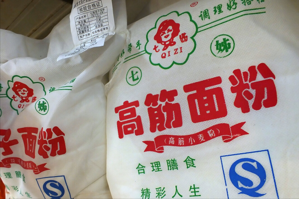 小麥粉、全麥粉、黑麥粉、富強粉、麥芯粉，哪種麵粉更值得買？