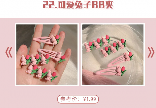 低至0.5元！30款初秋仙女髮飾，讓你顏值翻10倍