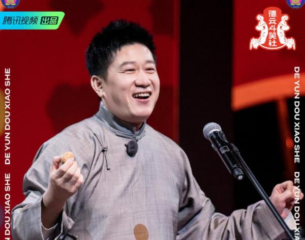 《德雲鬥笑社》收官不完美,節目組犯兩大錯誤令人尷尬 《德雲鬥笑社》收官不完美,節目組犯兩大錯誤令人尷尬