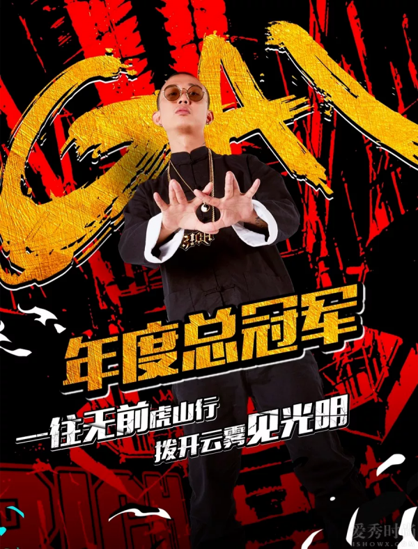 有嘻哈 新說唱 唱作人 哥哥全部遭遇下架，為何受傷的總是GAI？