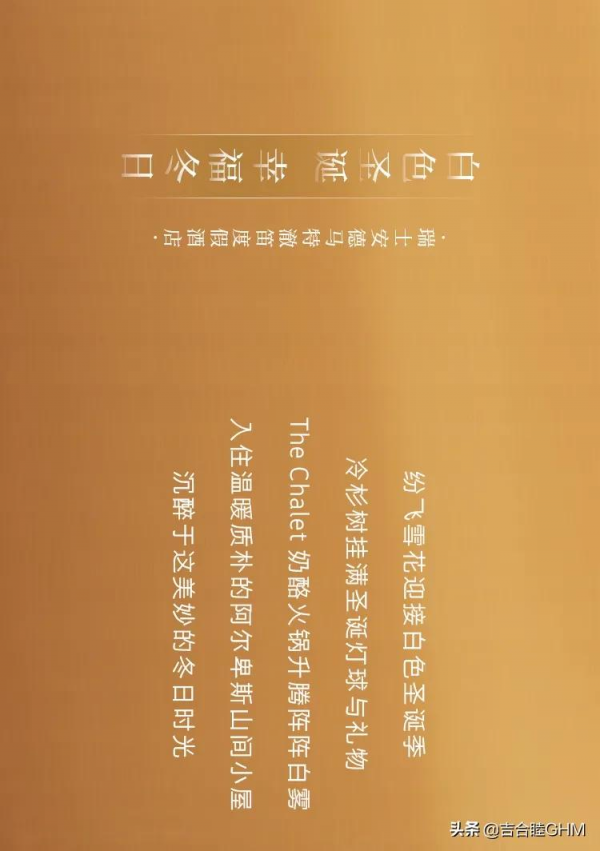 節日季 非凡之旅