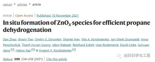 中國石油大學（北京）首篇《Nature》