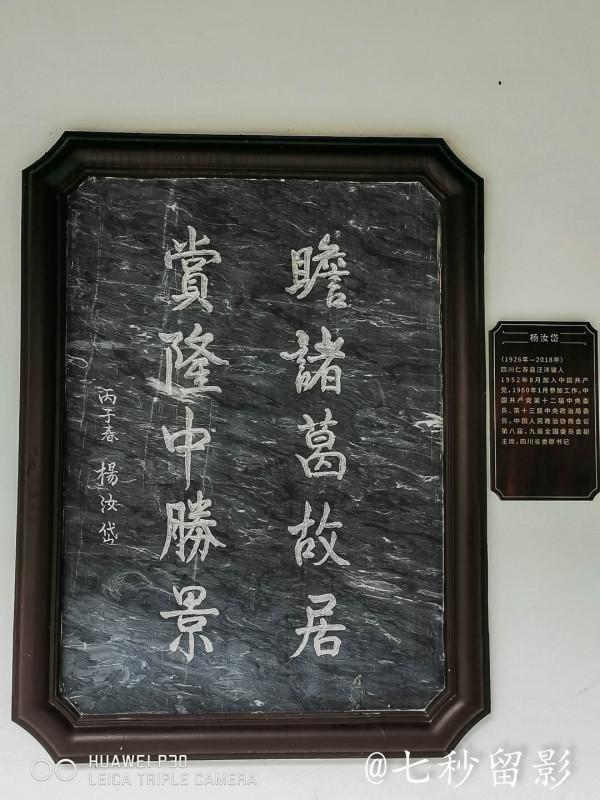 國家5A景區古隆中 國家5A景區古隆中