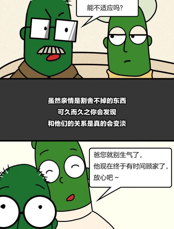 降薪換一份不加班的工作，值得嗎？