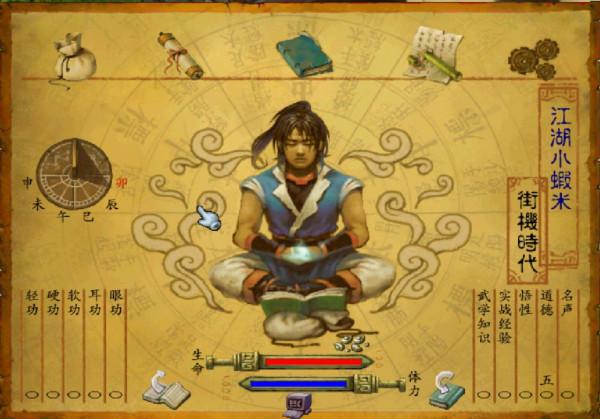 經典遊戲《武林群俠傳》強逼玩家使用修改器,靠實力只能慘淡收場 經典遊戲《武林群俠傳》強逼玩家使用修改器,靠實力只能慘淡收場