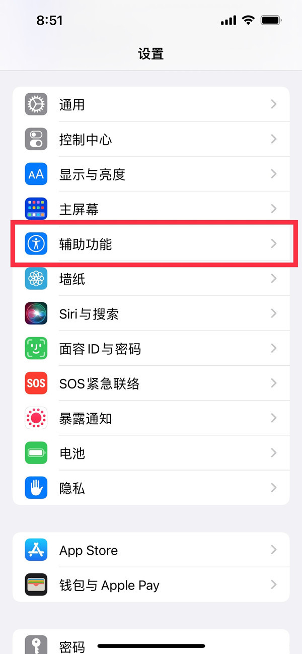iphone13promax怎麼關閉高重新整理率 iphone13promax關閉限制幀速率步驟