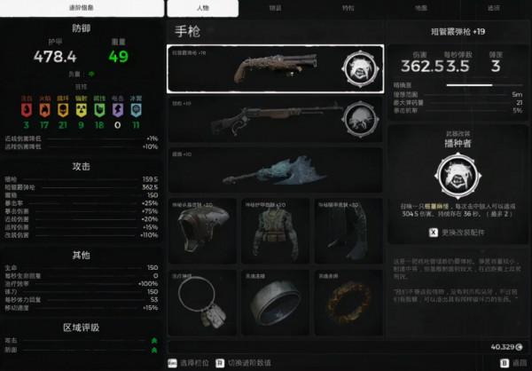 《遺蹟灰燼重生》套裝怎麼搭配?套裝推薦 《遺蹟灰燼重生》套裝怎麼搭配?套裝推薦