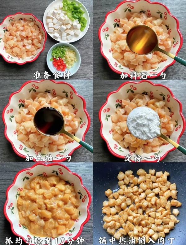 超級好吃的杏鮑菇炒雞丁，好吃到沒朋友