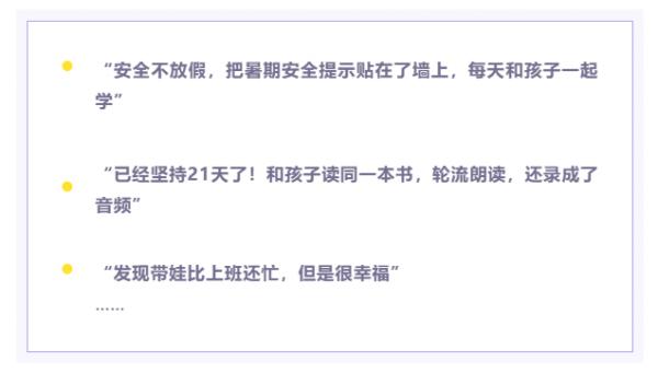 徵集啦!@老師家長,怎樣陪孩子,才是高質量陪伴 徵集啦!@老師家長,怎樣陪孩子,才是高質量陪伴